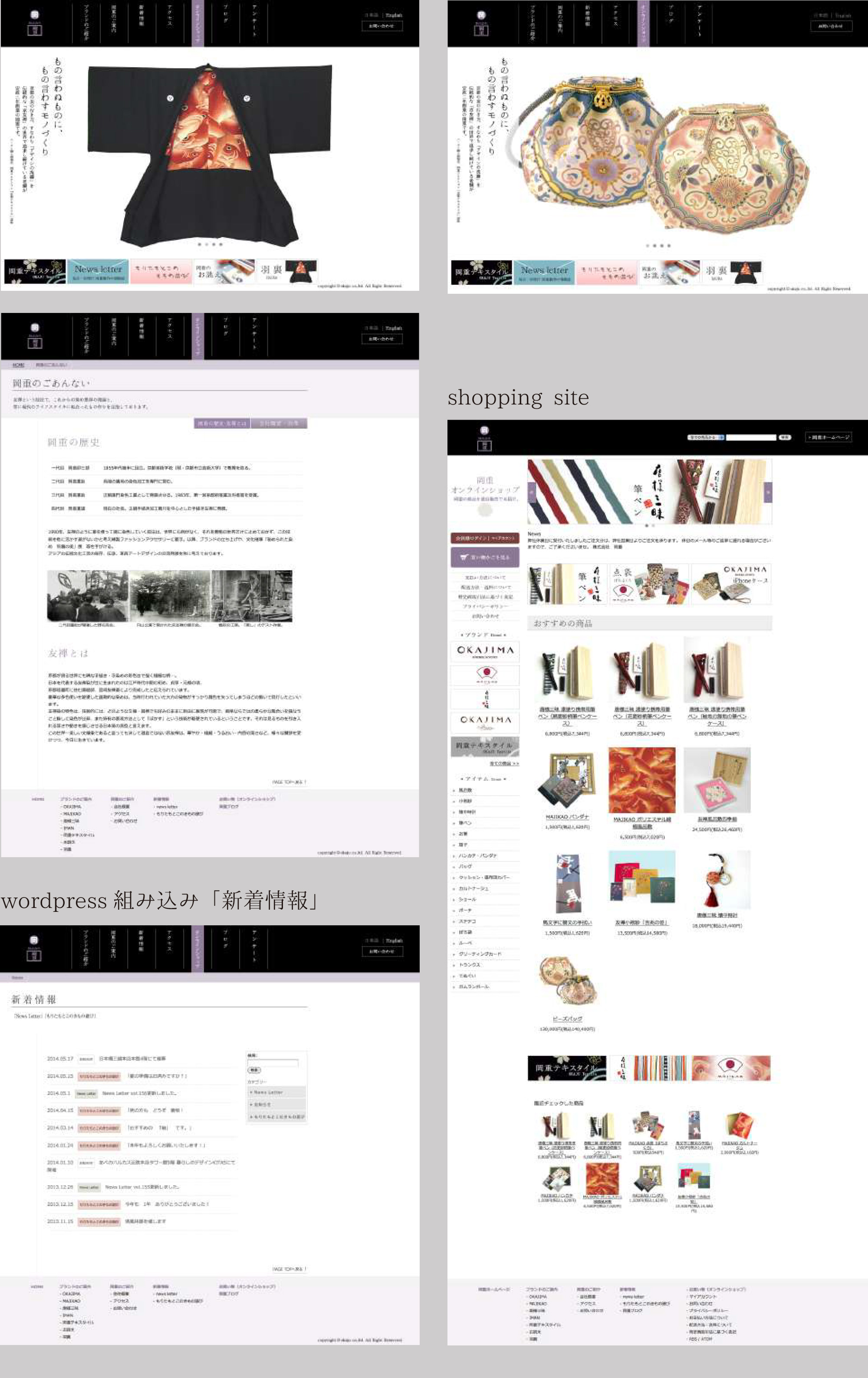 ホームページ・ショッピングサイト